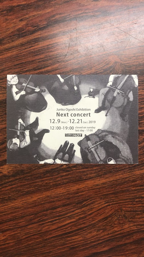 大越順子　銅板画展　開催のお知らせ