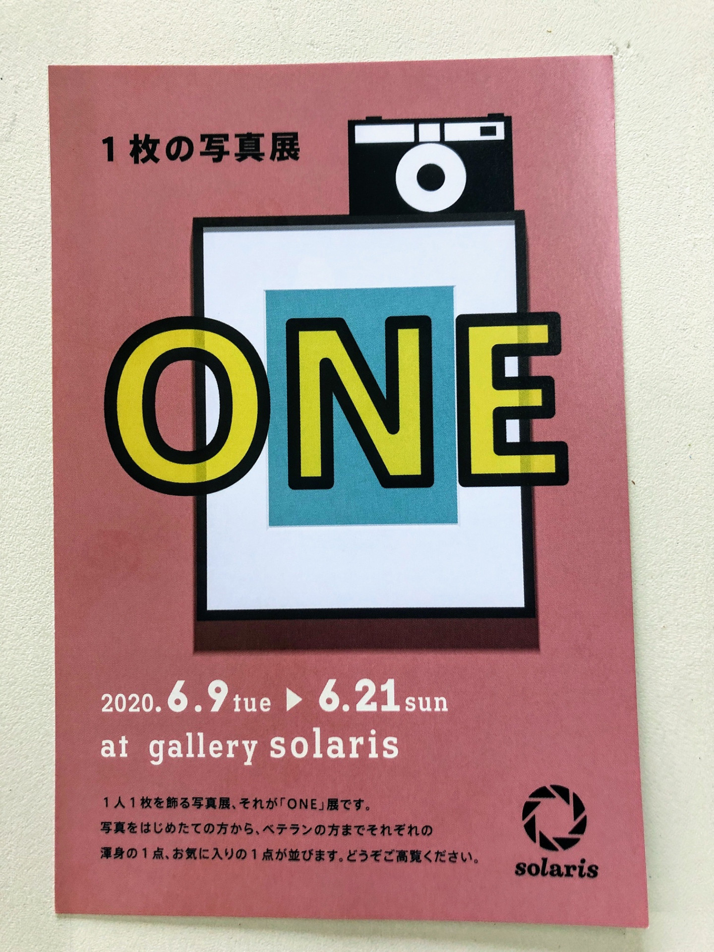 写真展のご案内