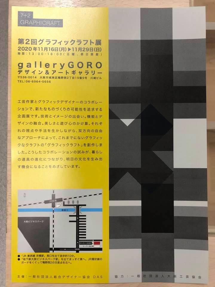 ギャラリーオープンのお知らせ