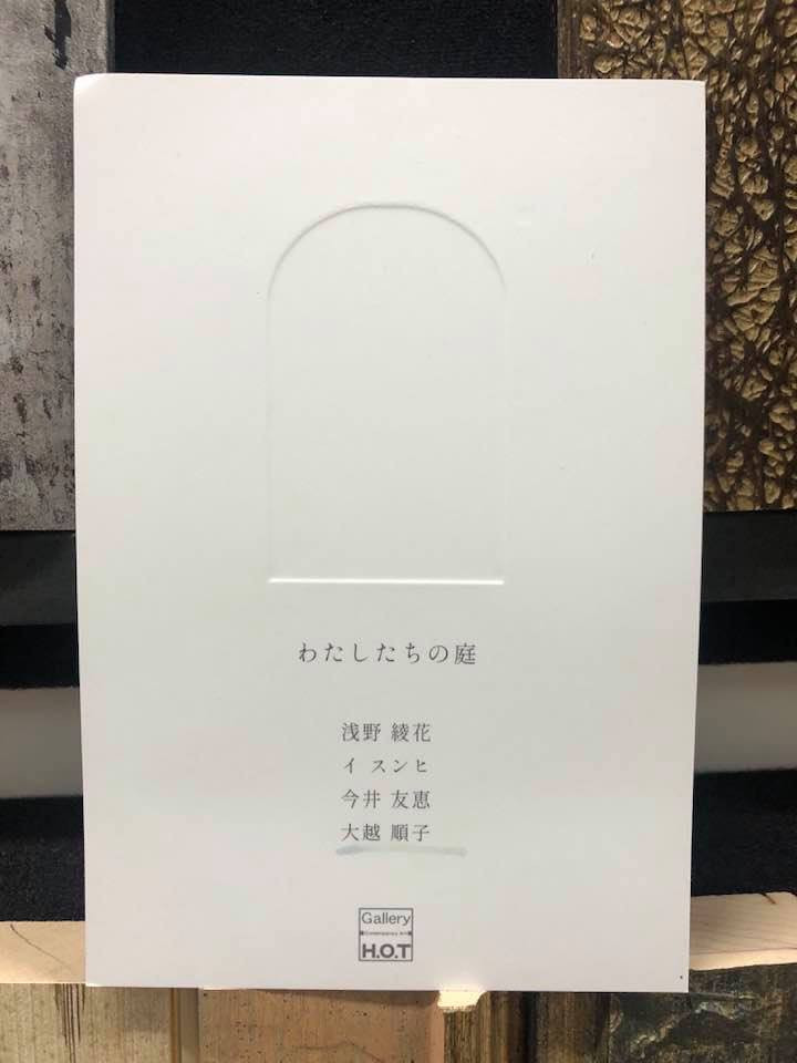 展示会のお知らせ