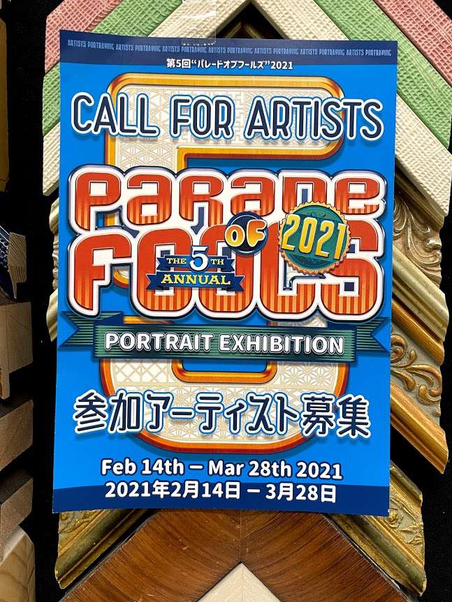 参加アーティスト募集