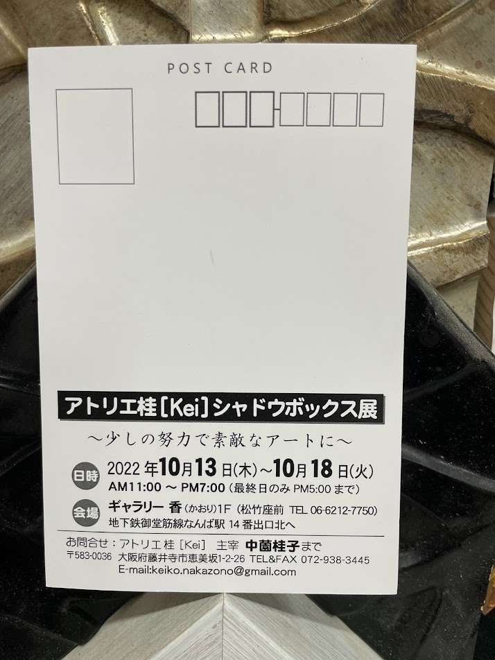 アトリエ桂　展示会