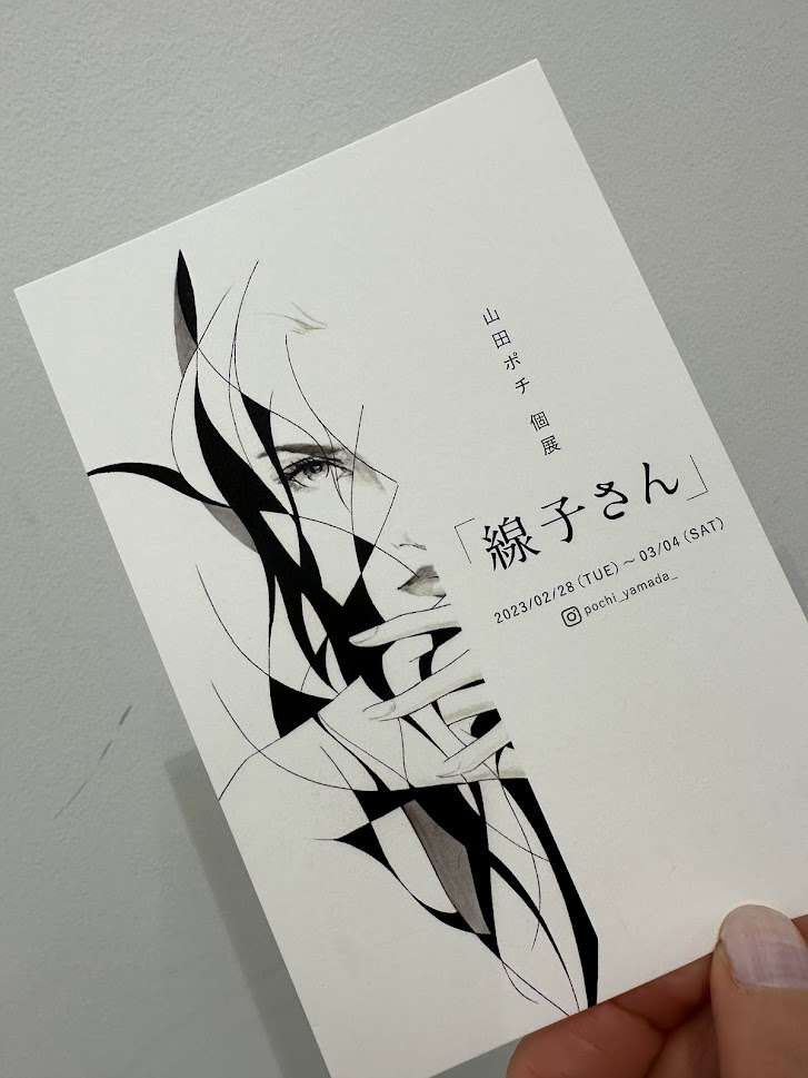 山田ポチ個展　額装