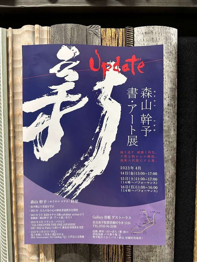 書道　額装