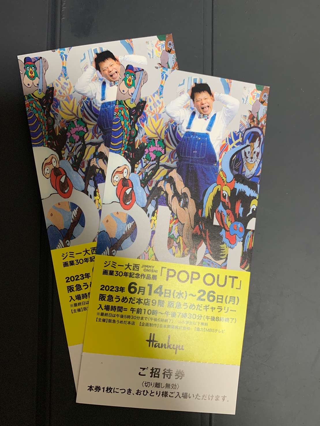 ジミー大西さんの展示会　ご招待券　お渡しします